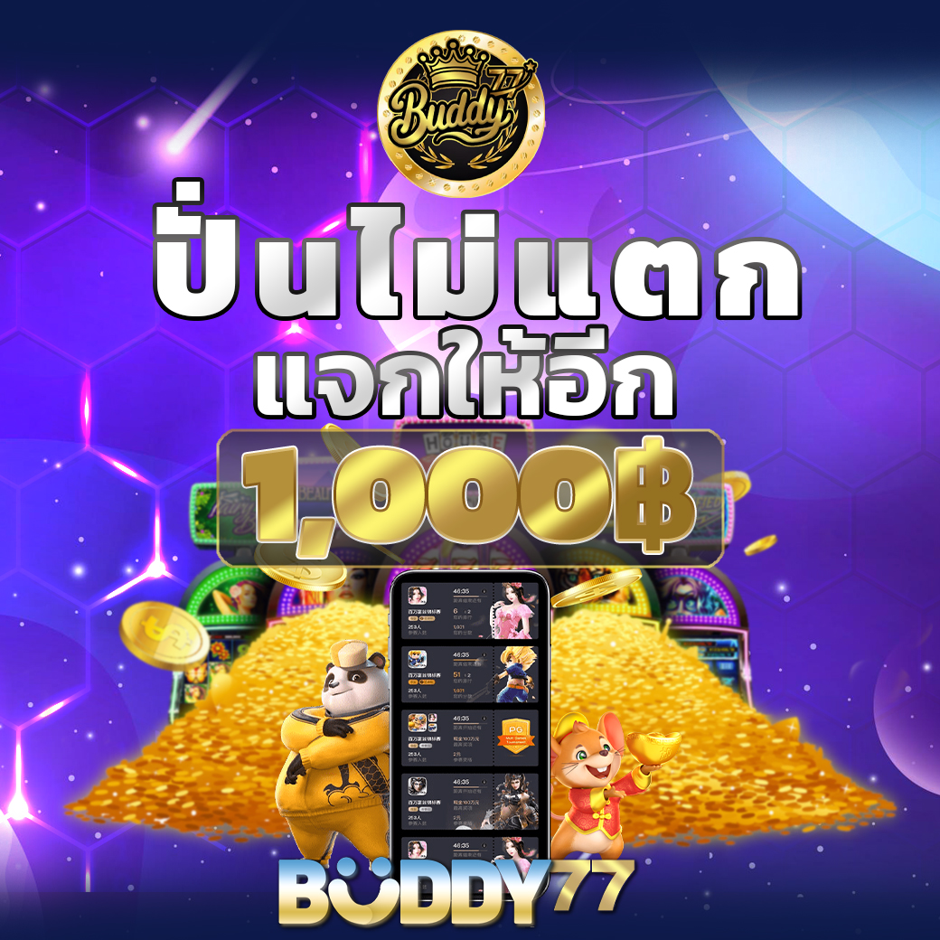 buddy77 promotion 4